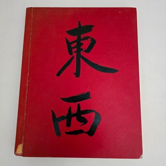 East West Flavors Hardcover Cookbook – No Jacket, Asian Fusion Recipes - Picture 1 of 8